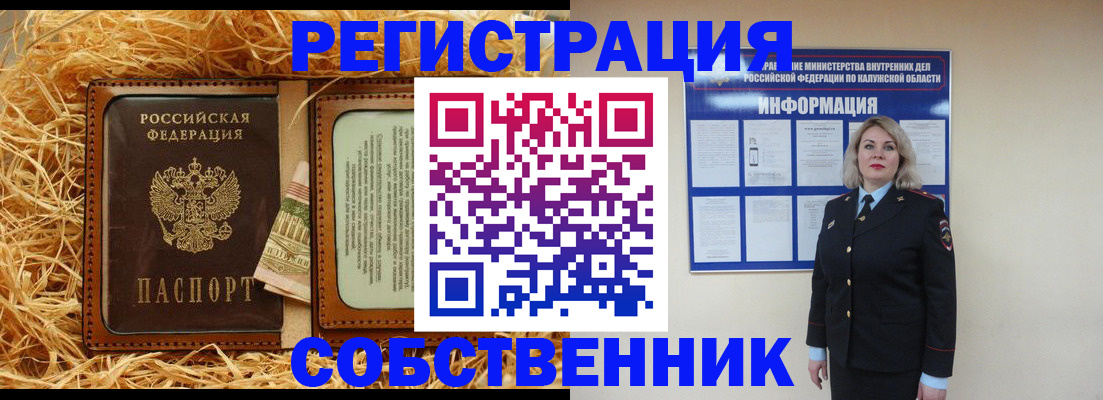 временная регистрация надежно в Угличе
