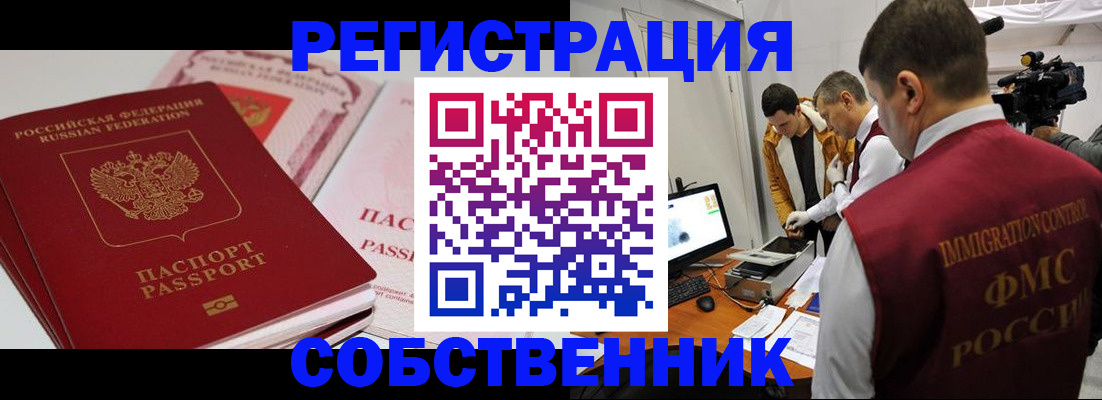 временная регистрация поиск в Угличе