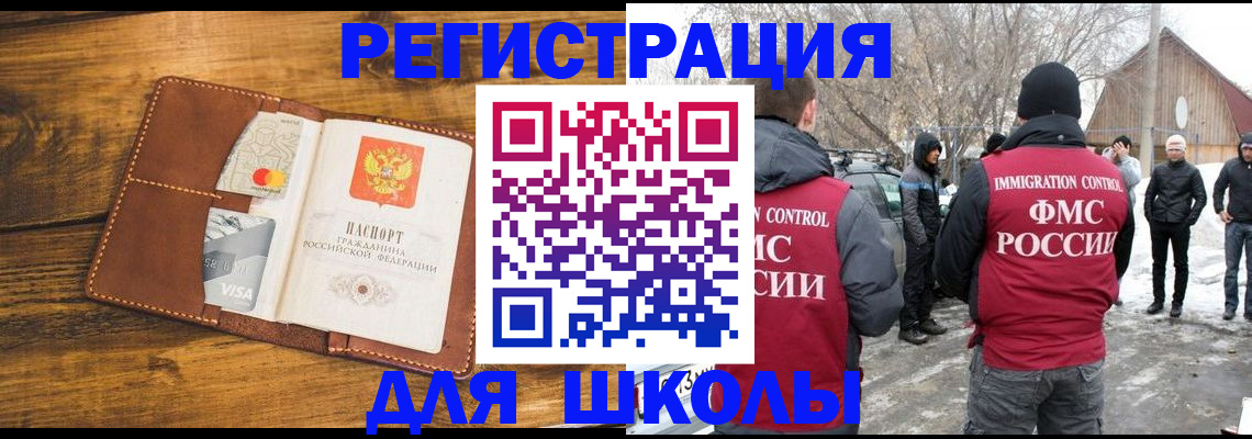 прописка для военкомата в Угличе