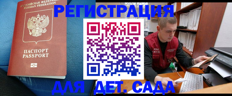 прописка в Угличе